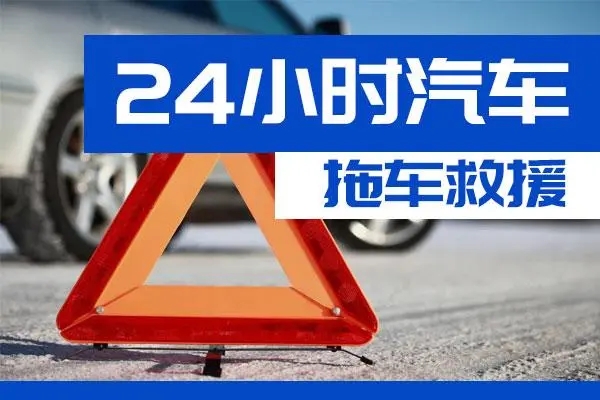 中山市通州区附近一辆汽车发动机故障无法启动需要拖车救援